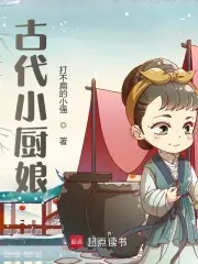 古代小说欢喜缘